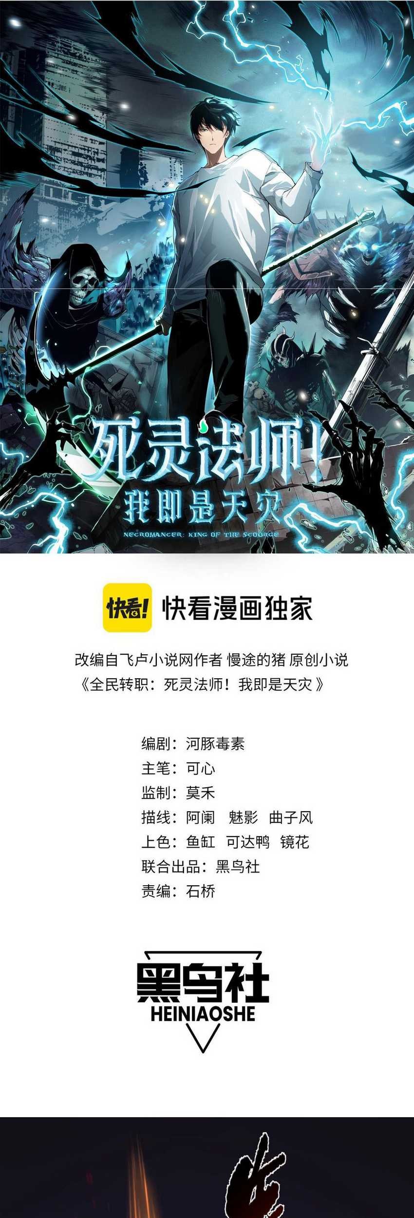 Disastrous Necromancer Chapter 14 - halaman 3