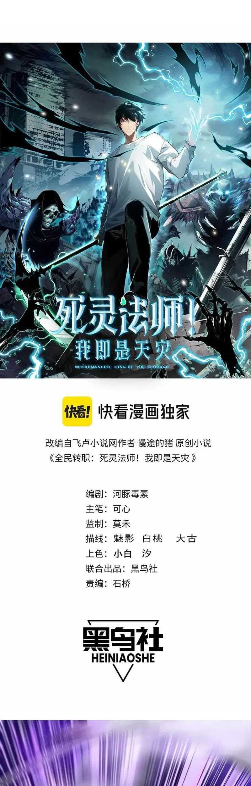 Disastrous Necromancer Chapter 140 - halaman 4