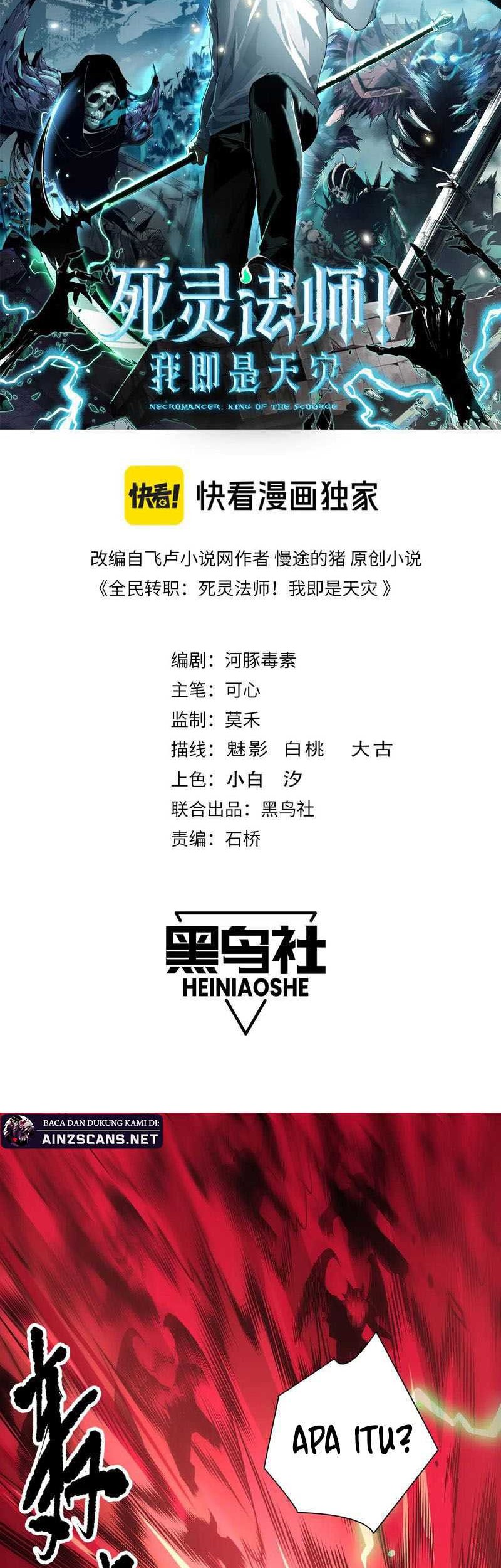 Disastrous Necromancer Chapter 144 - halaman 3