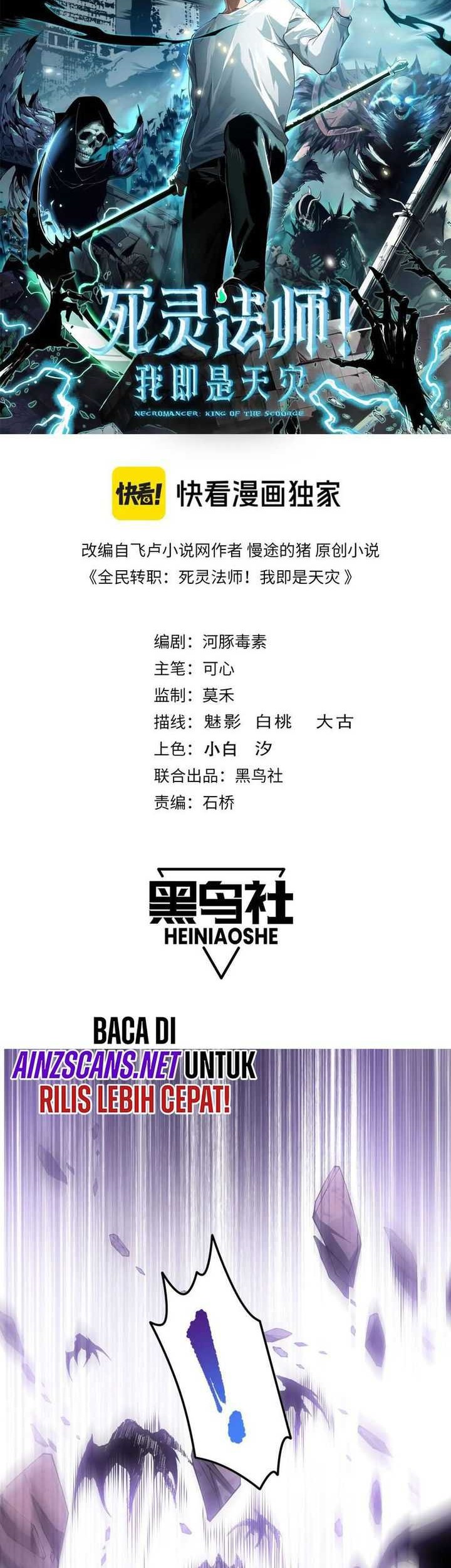 Disastrous Necromancer Chapter 149 - halaman 2