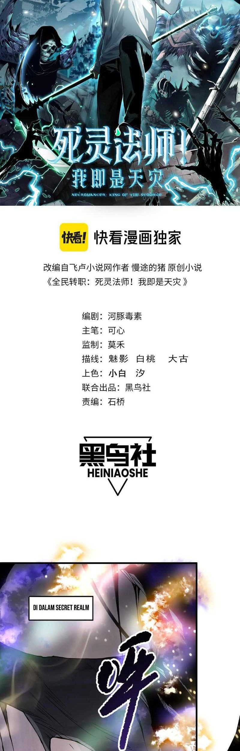 Disastrous Necromancer Chapter 150 - halaman 2