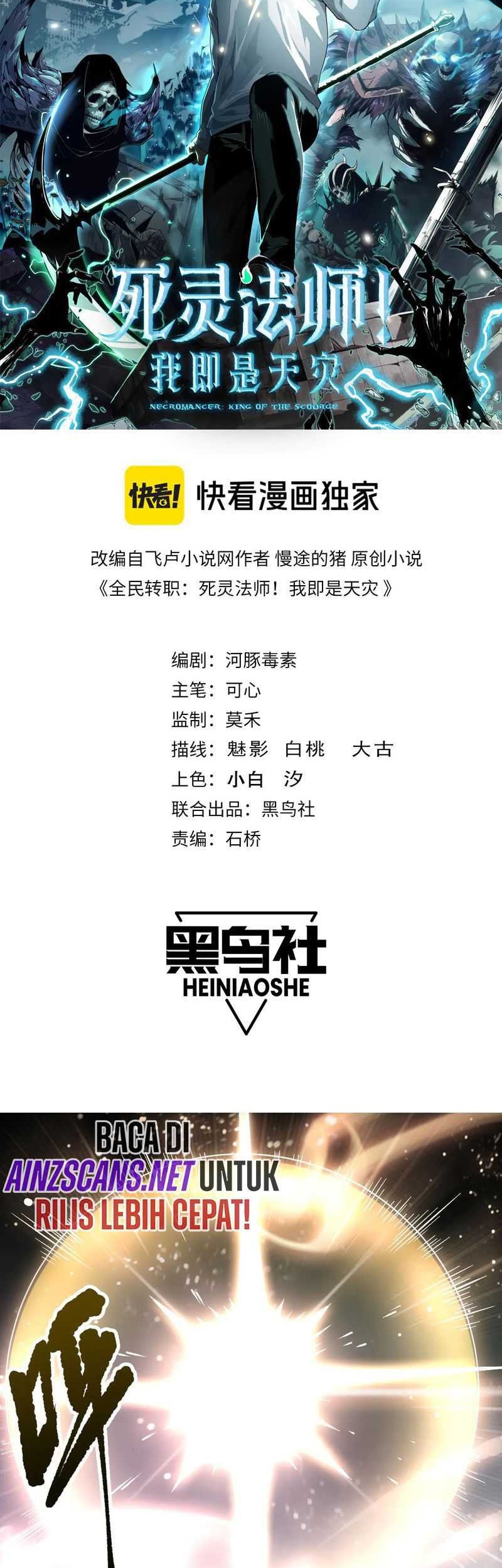 Disastrous Necromancer Chapter 151 - halaman 3