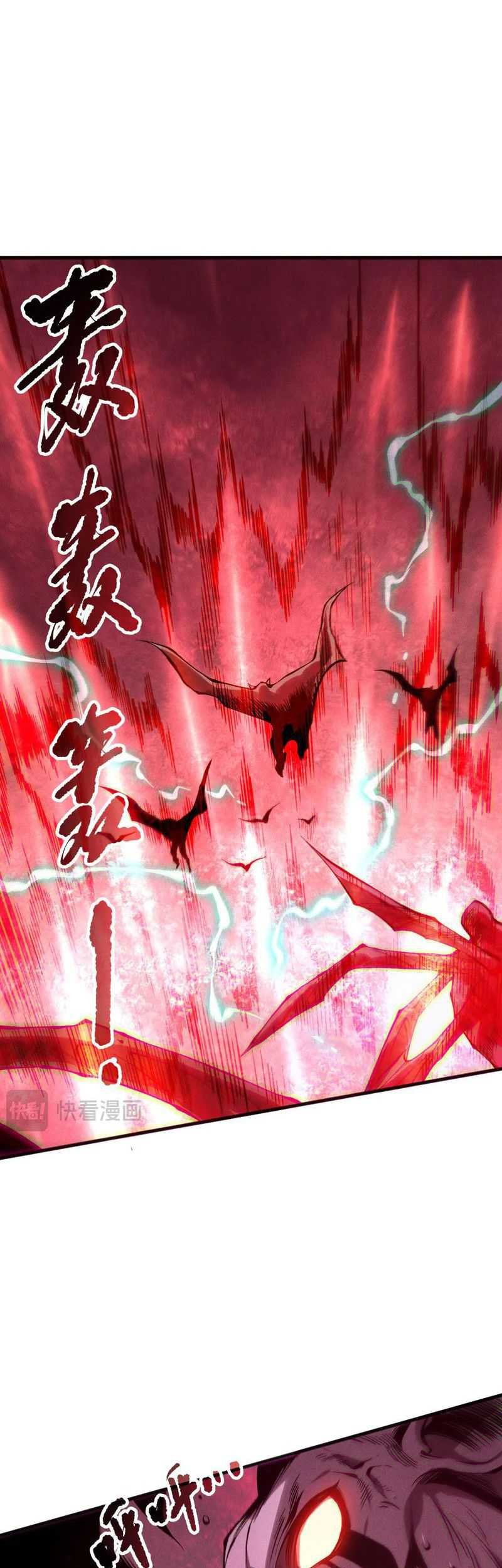 Disastrous Necromancer Chapter 151 - halaman 32