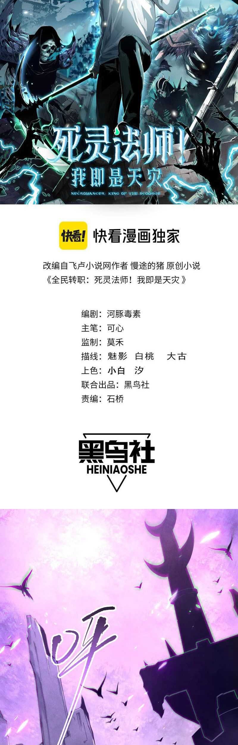 Disastrous Necromancer Chapter 153 - halaman 3