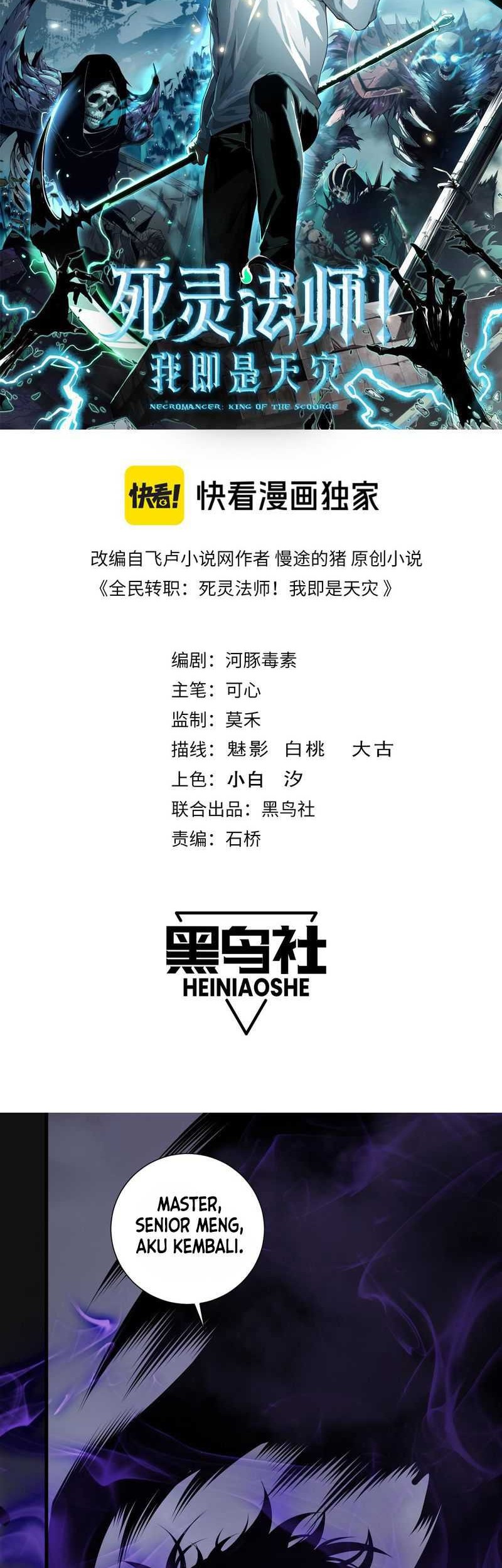 Disastrous Necromancer Chapter 155 - halaman 3