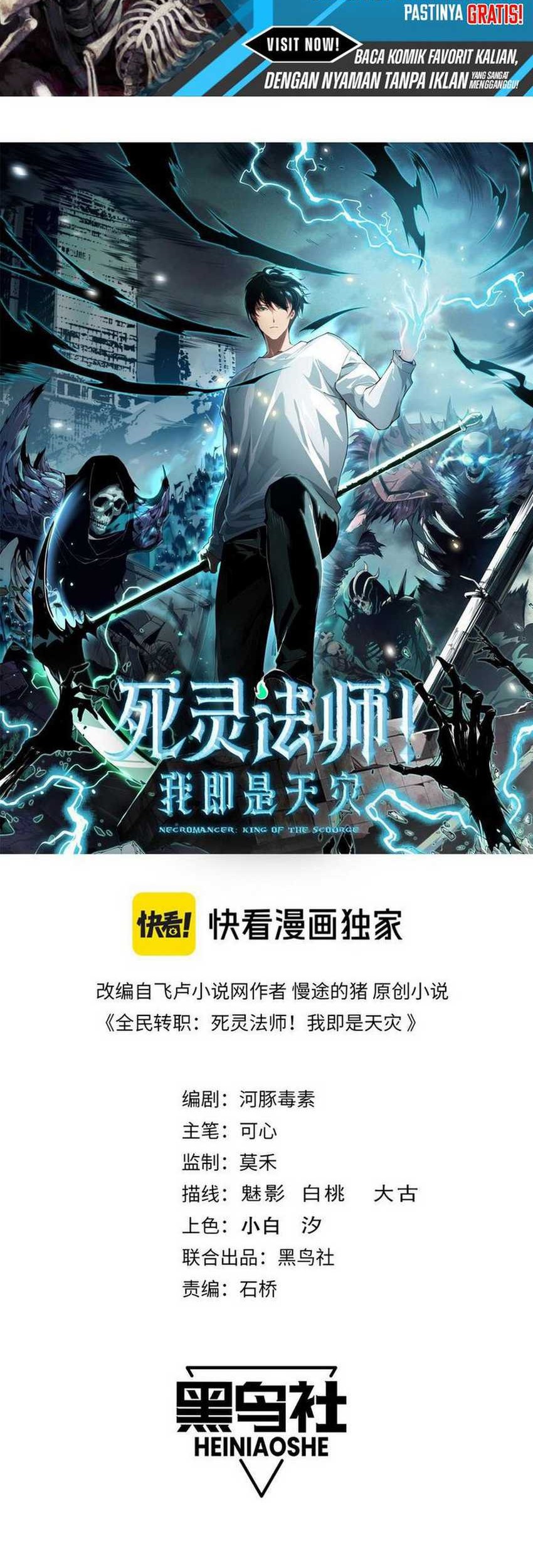 Disastrous Necromancer Chapter 157 - halaman 2
