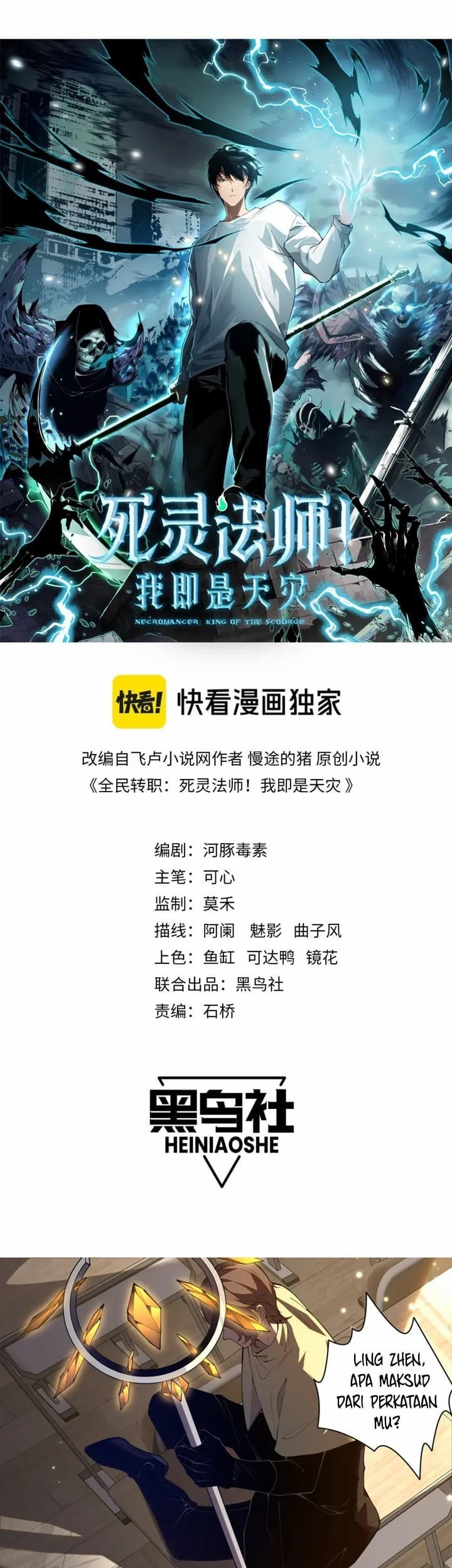 Disastrous Necromancer Chapter 16 - halaman 3