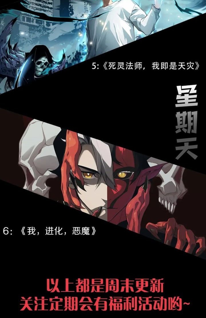 Disastrous Necromancer Chapter 16 - halaman 44