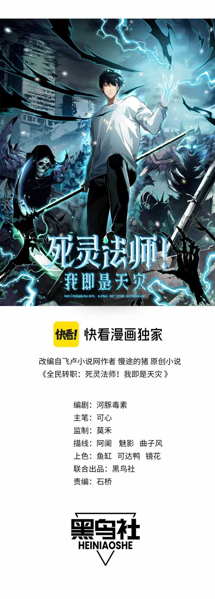 Disastrous Necromancer Chapter 17 - halaman 3