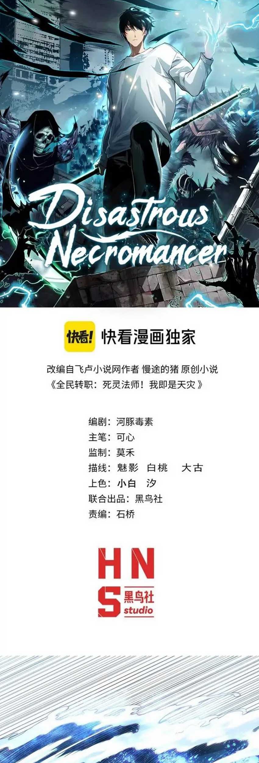 Disastrous Necromancer Chapter 172 - halaman 2