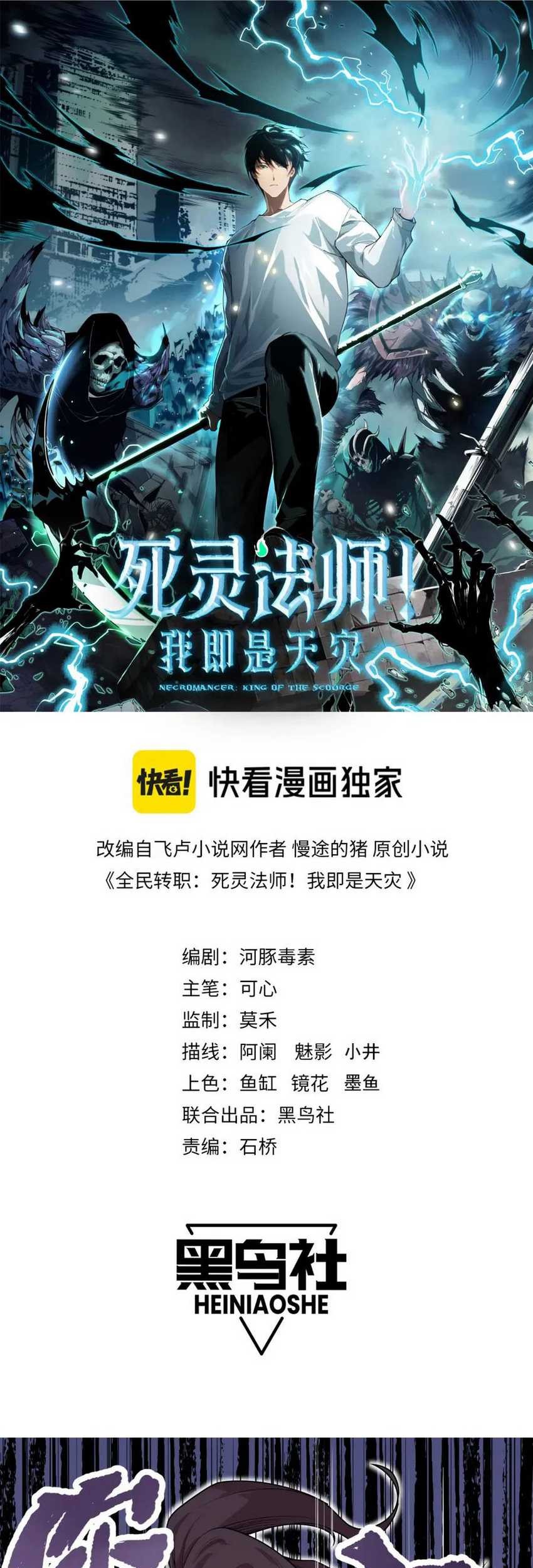 Disastrous Necromancer Chapter 18 - halaman 3