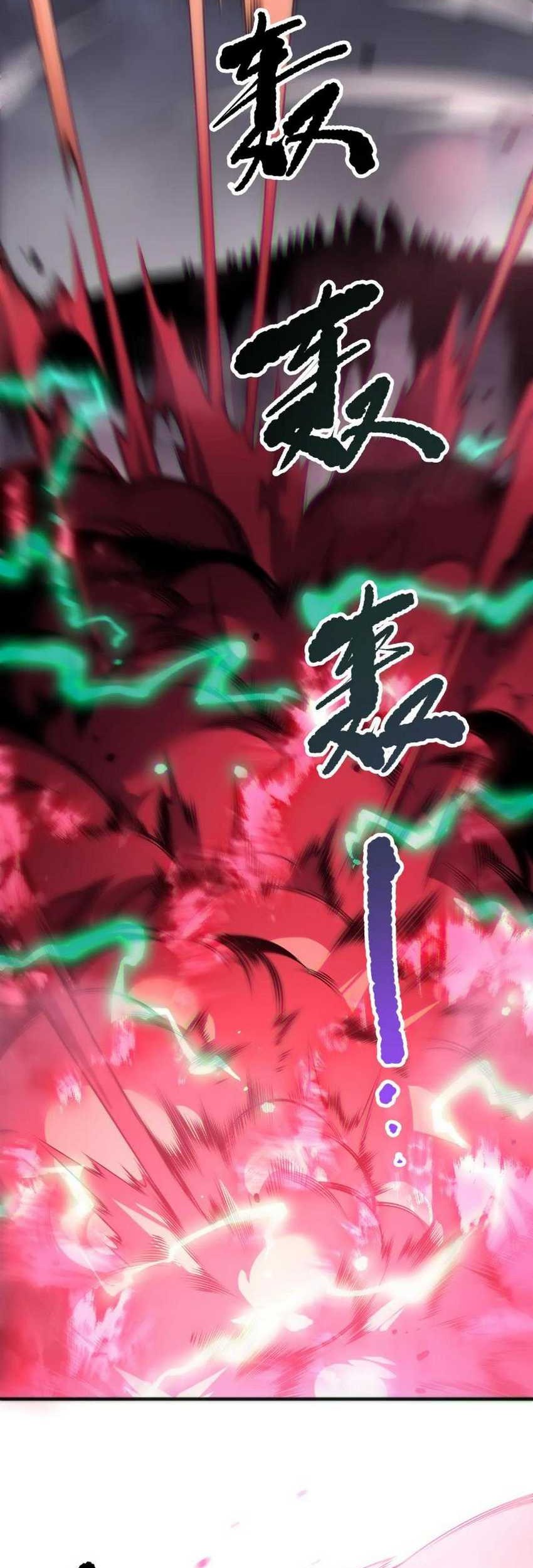 Disastrous Necromancer Chapter 186 - halaman 3