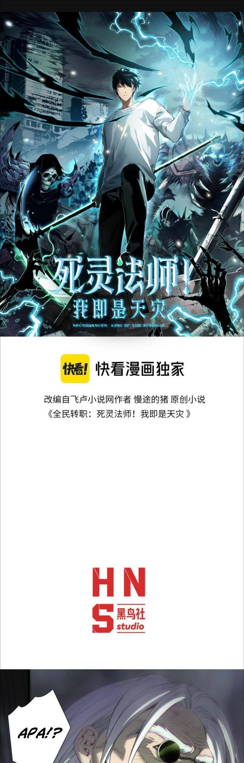 Disastrous Necromancer Chapter 194 - halaman 2