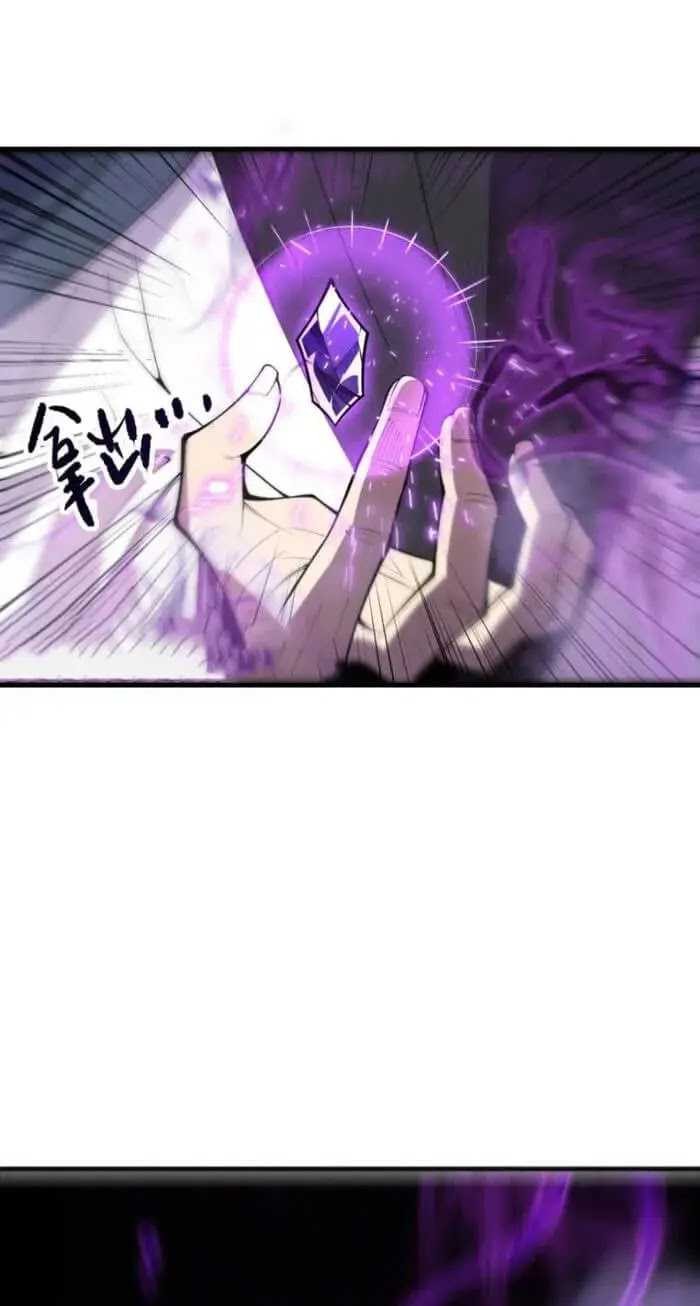 Disastrous Necromancer Chapter 197 - halaman 16