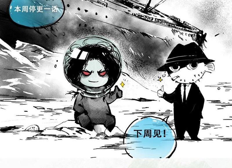 Disastrous Necromancer Chapter 198 - halaman 48