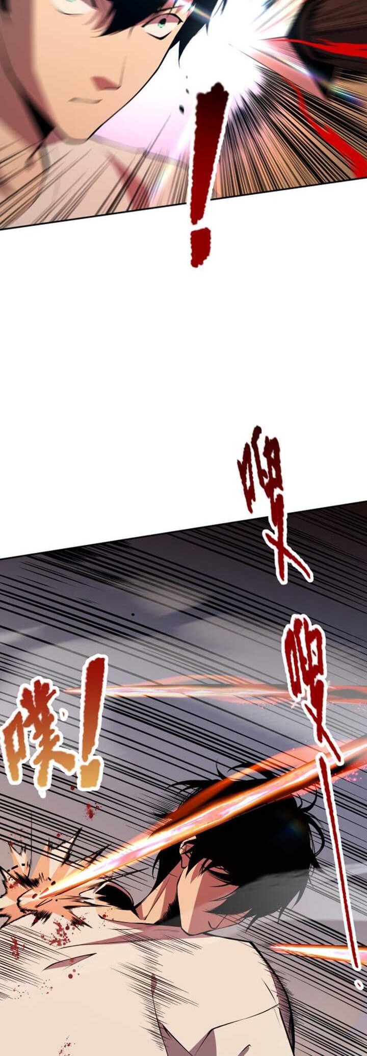 Disastrous Necromancer Chapter 2 - halaman 63