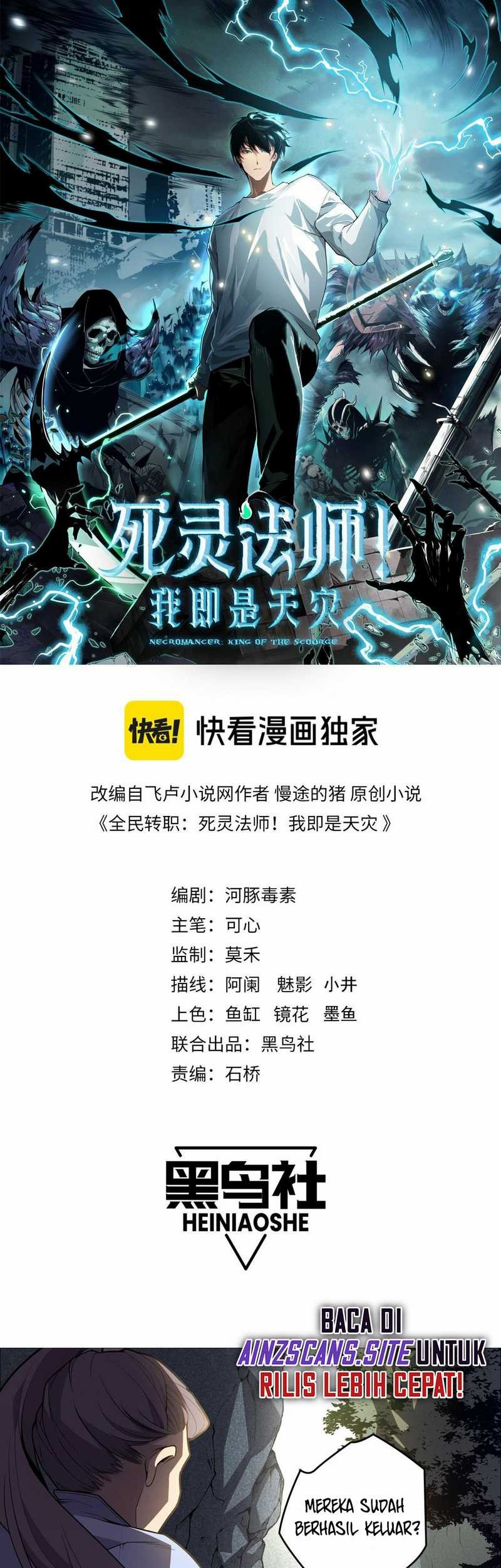 Disastrous Necromancer Chapter 20 - halaman 3