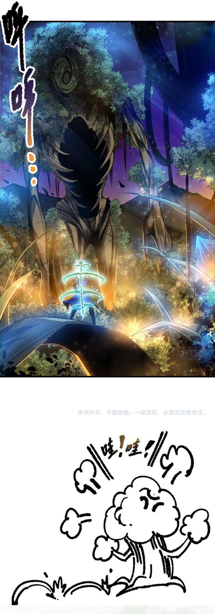 Disastrous Necromancer Chapter 207 - halaman 39