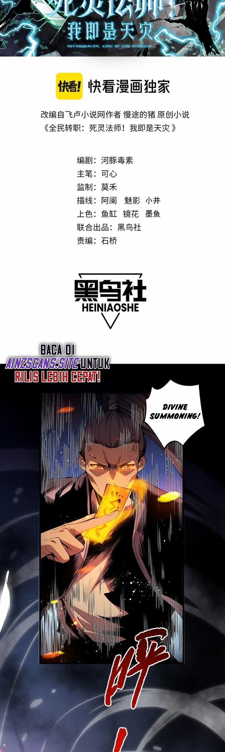Disastrous Necromancer Chapter 21 - halaman 2