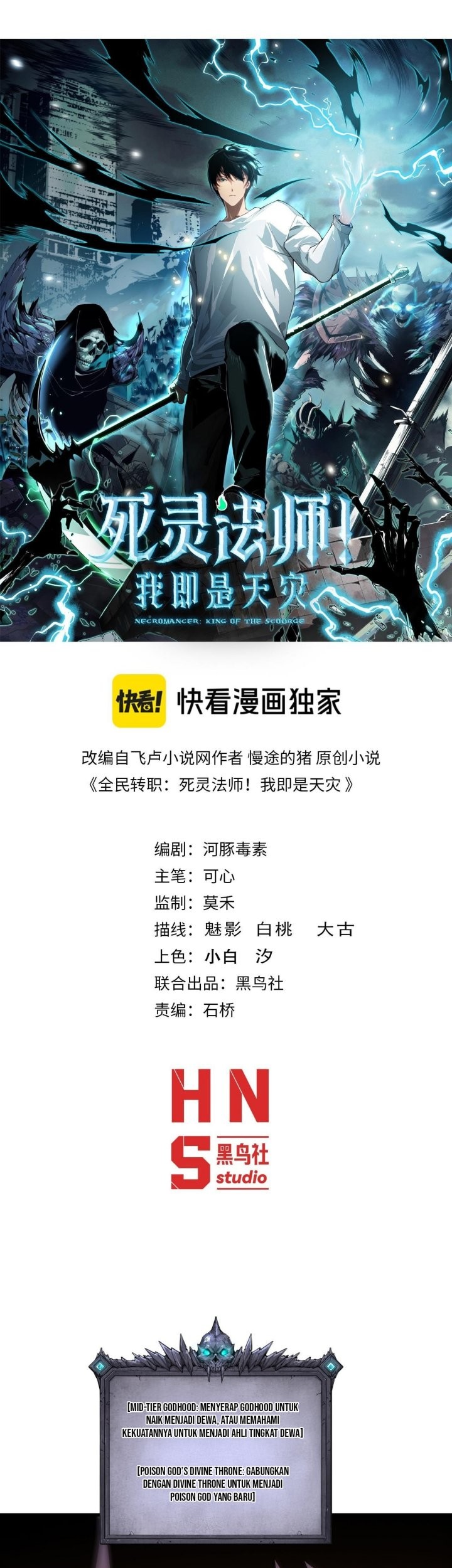 Disastrous Necromancer Chapter 211 - halaman 2