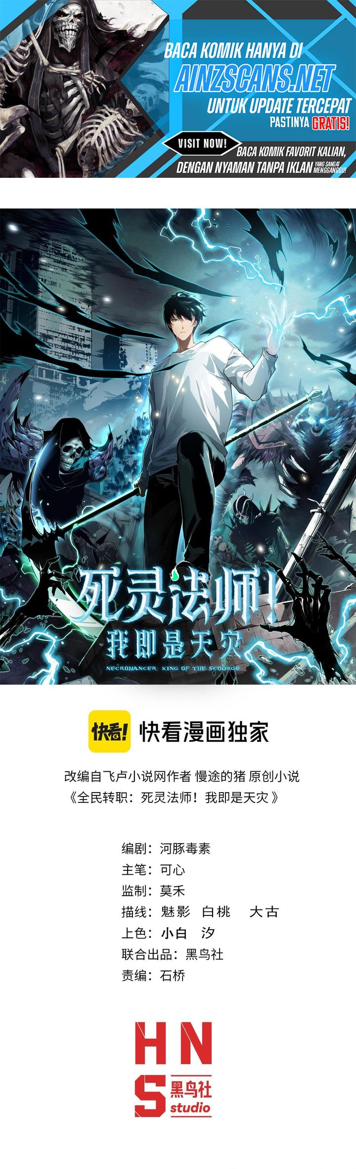 Disastrous Necromancer Chapter 213 - halaman 1