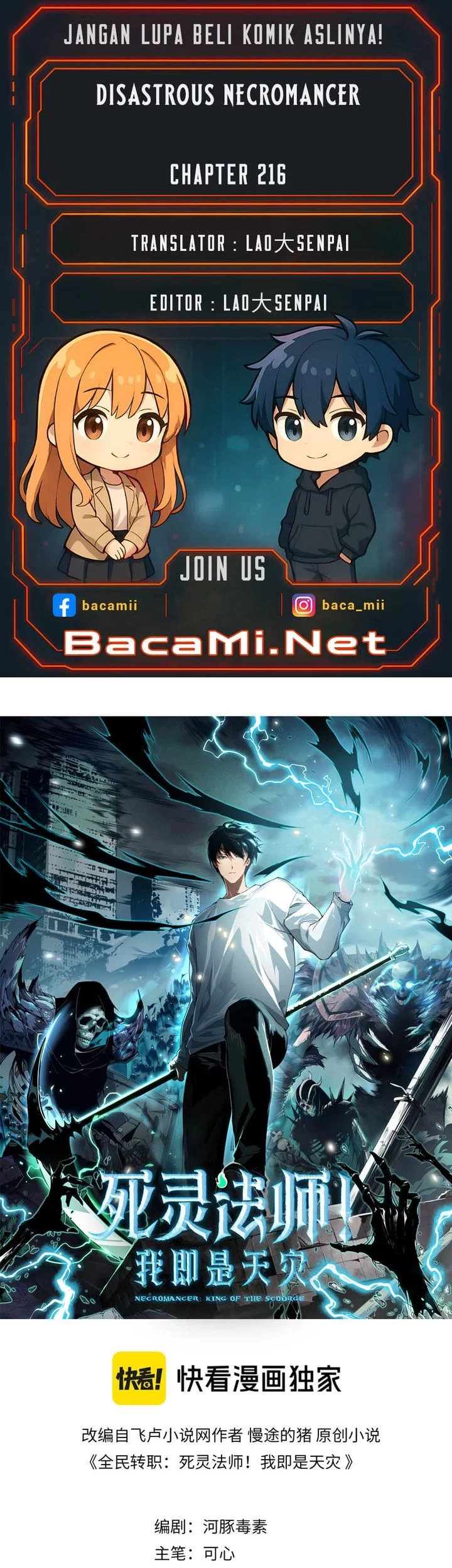 Disastrous Necromancer Chapter 216 - halaman 1
