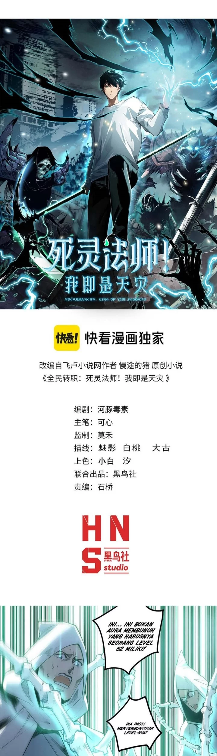 Disastrous Necromancer Chapter 217 - halaman 3