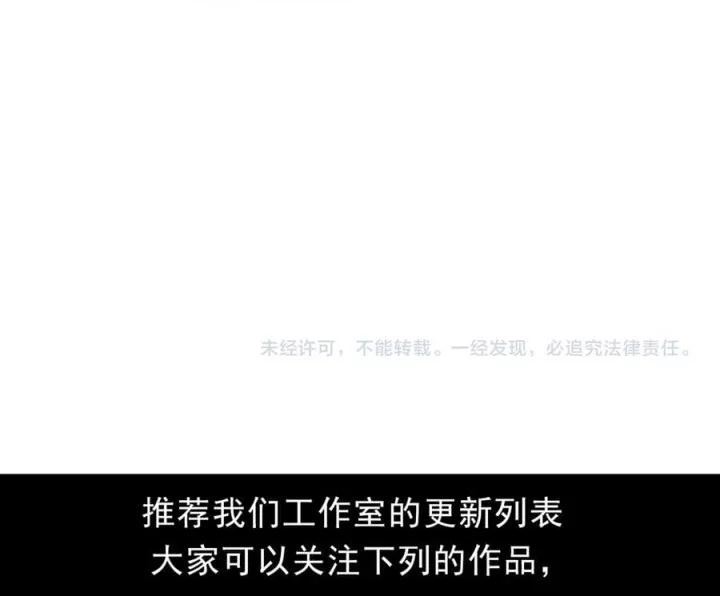 Disastrous Necromancer Chapter 217 - halaman 43