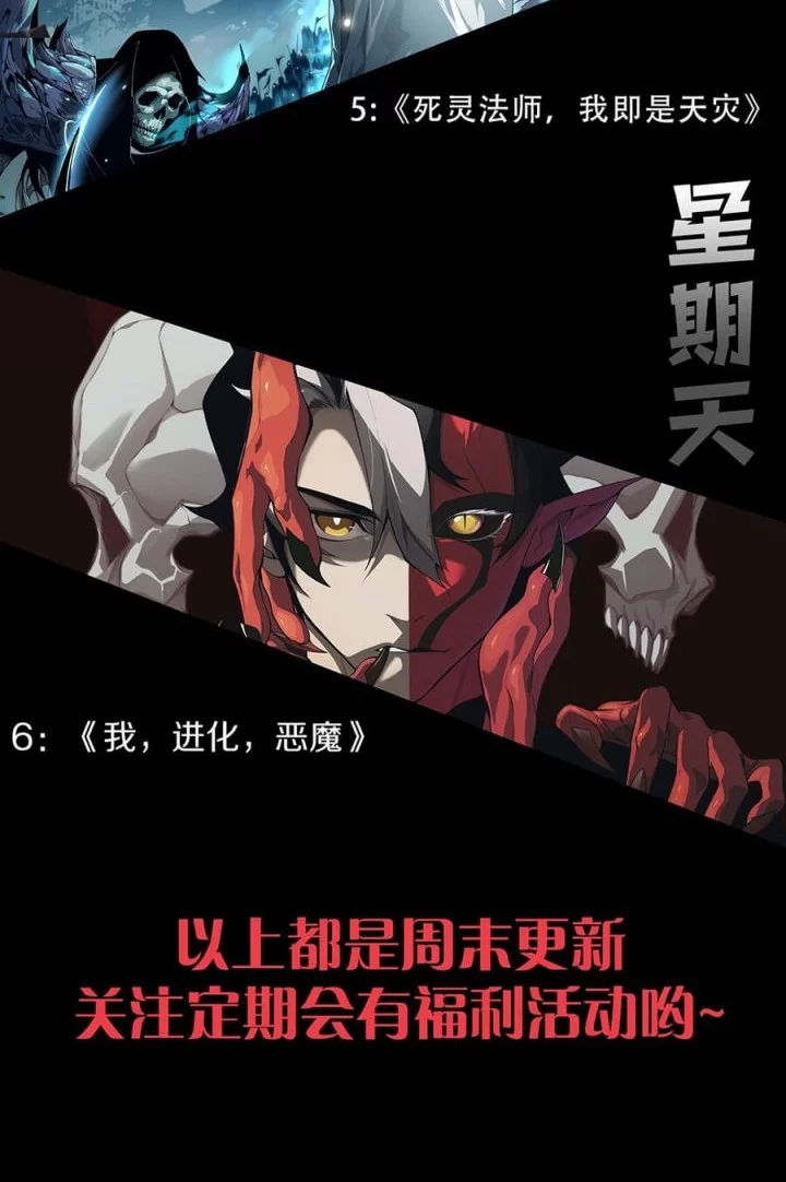 Disastrous Necromancer Chapter 217 - halaman 45