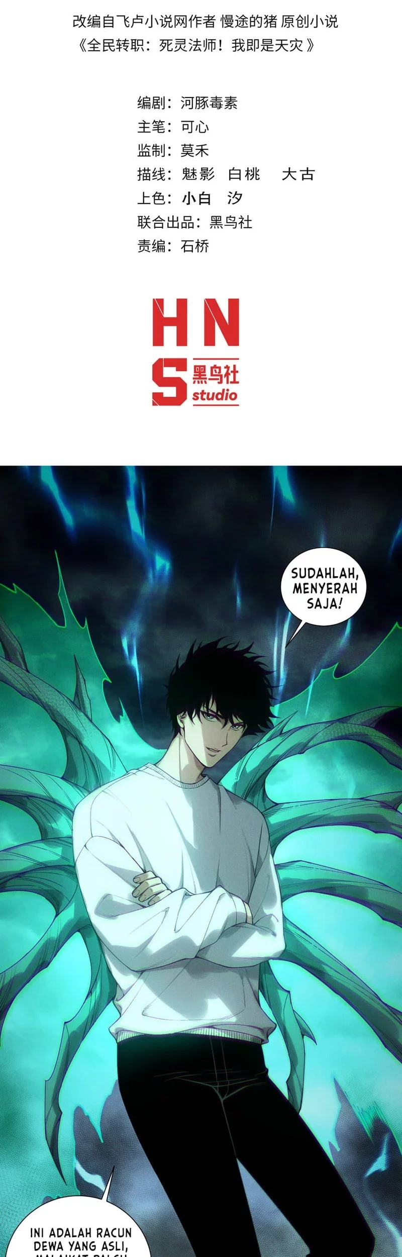 Disastrous Necromancer Chapter 218 - halaman 2