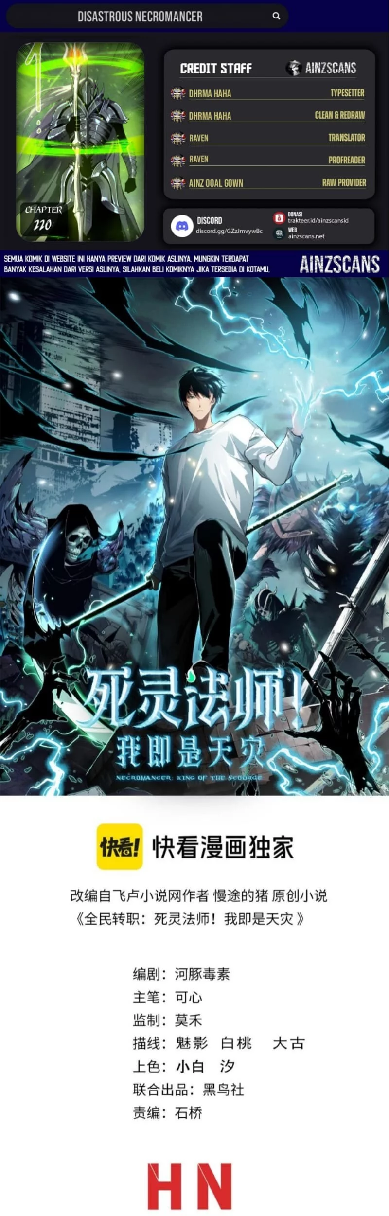 Disastrous Necromancer Chapter 220 - halaman 1