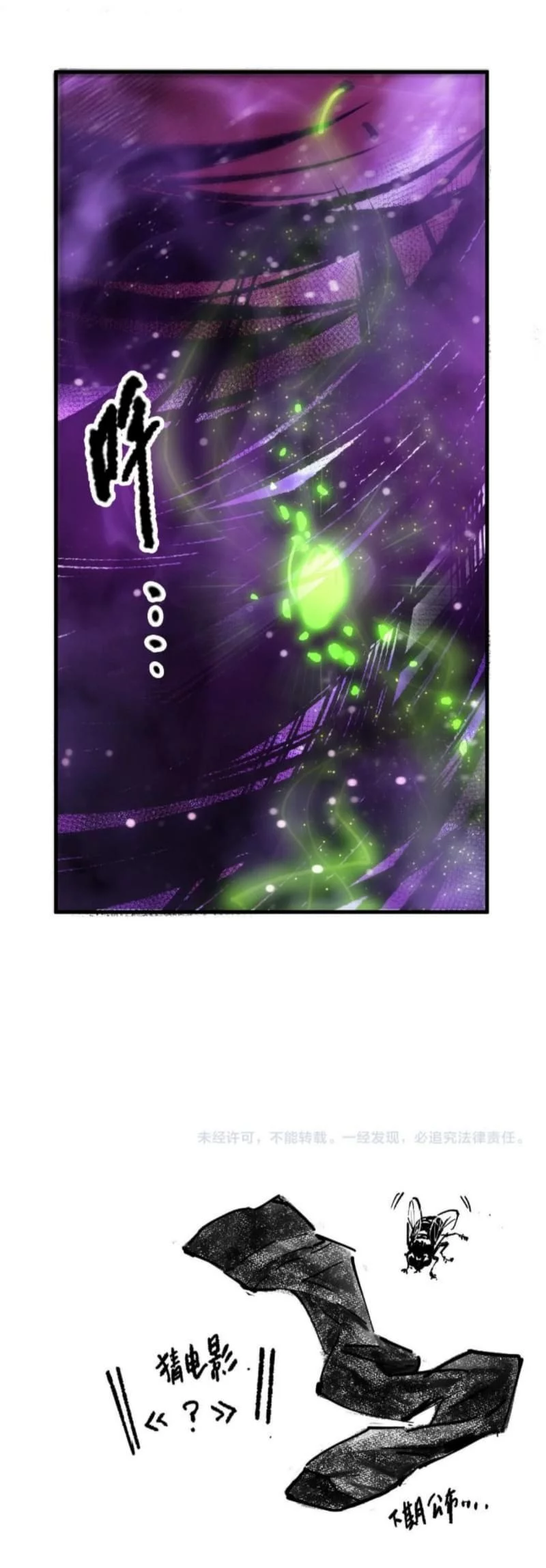 Disastrous Necromancer Chapter 220 - halaman 42