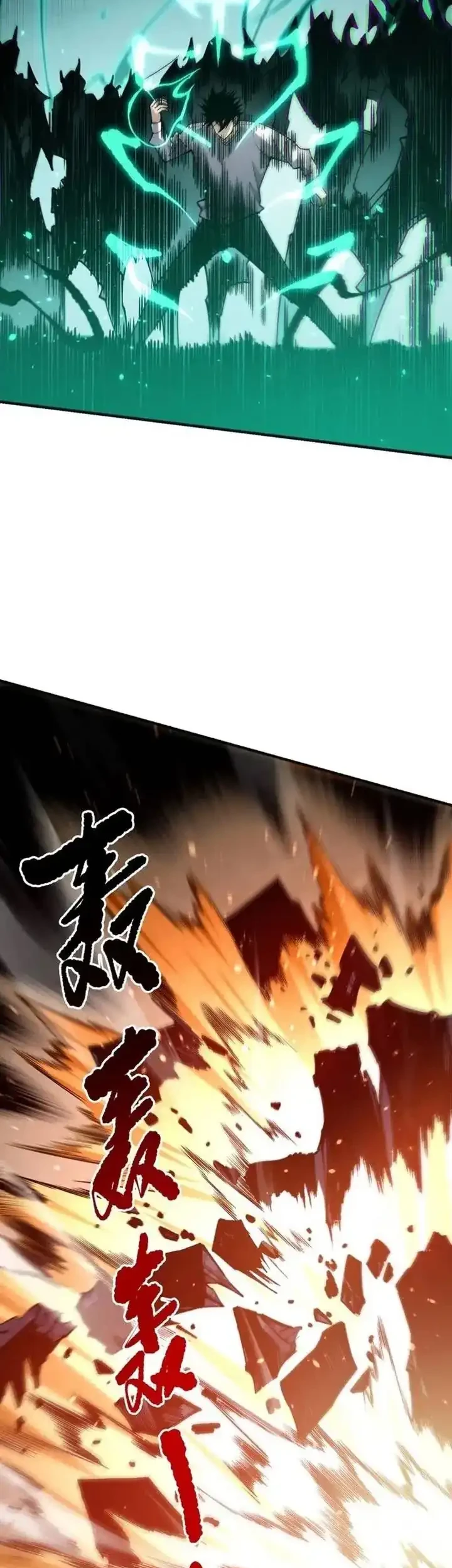 Disastrous Necromancer Chapter 233 - halaman 3
