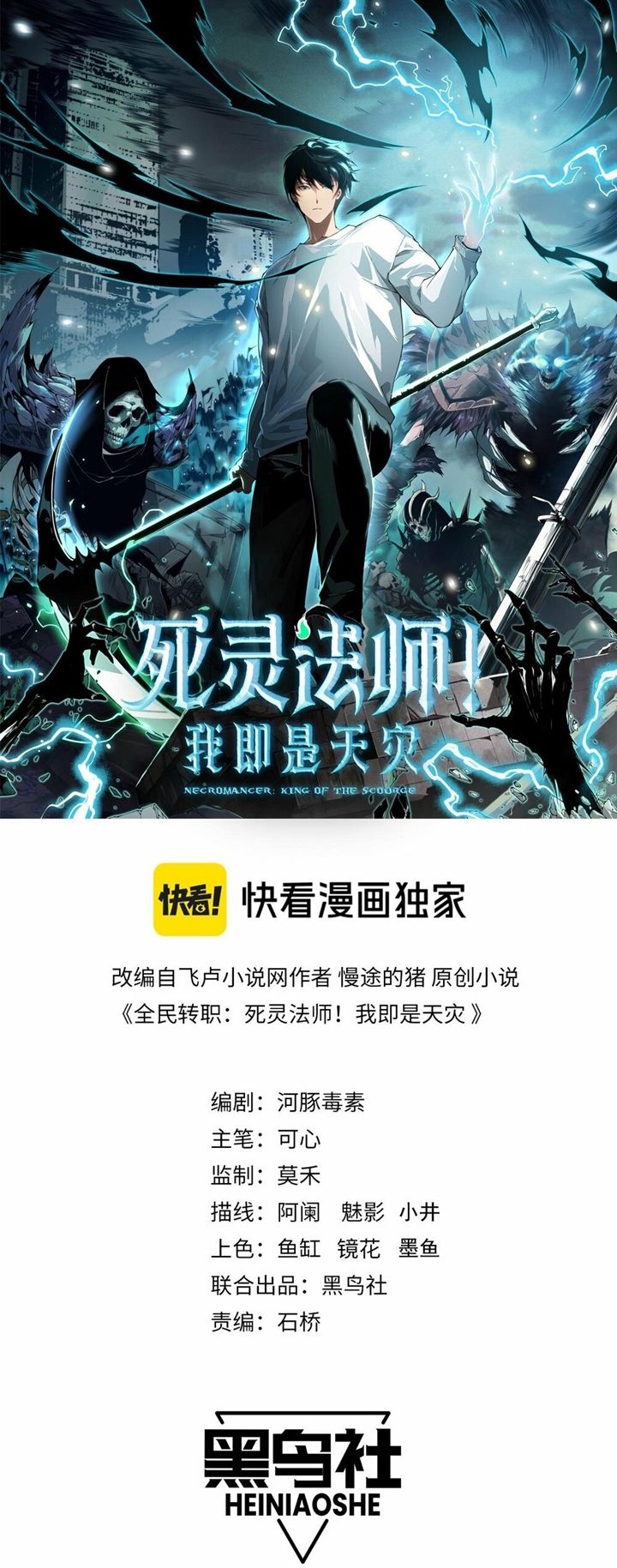 Disastrous Necromancer Chapter 24 - halaman 3
