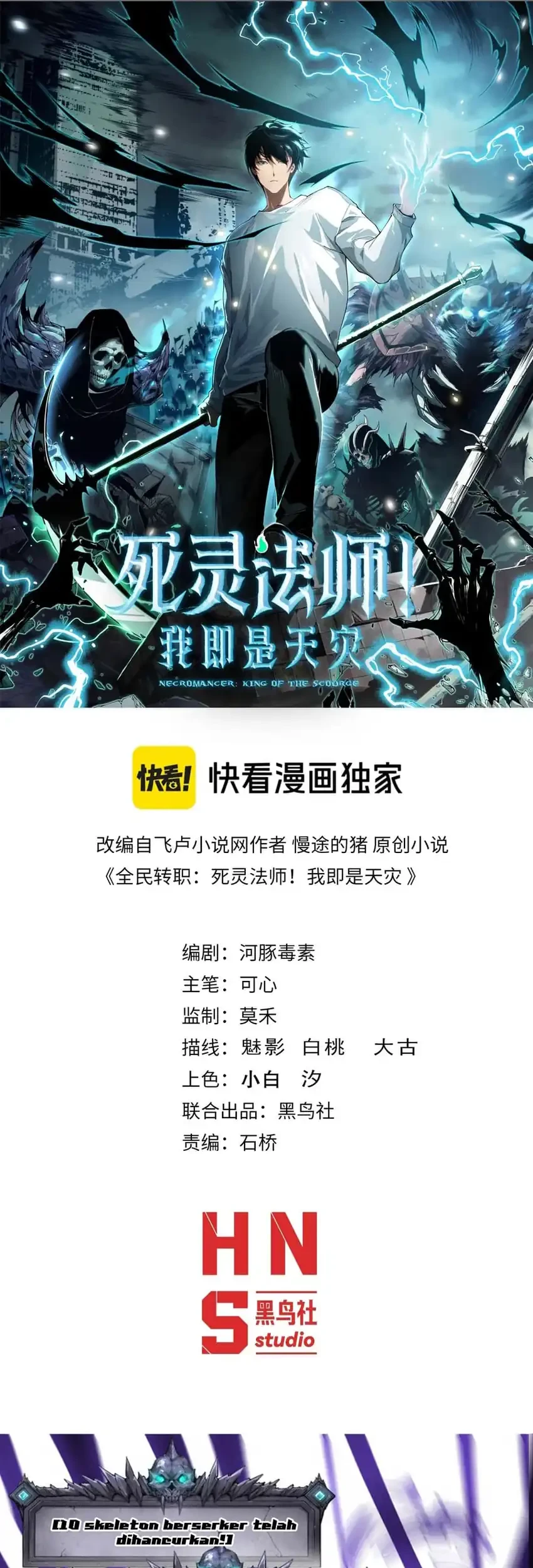 Disastrous Necromancer Chapter 245 - halaman 3