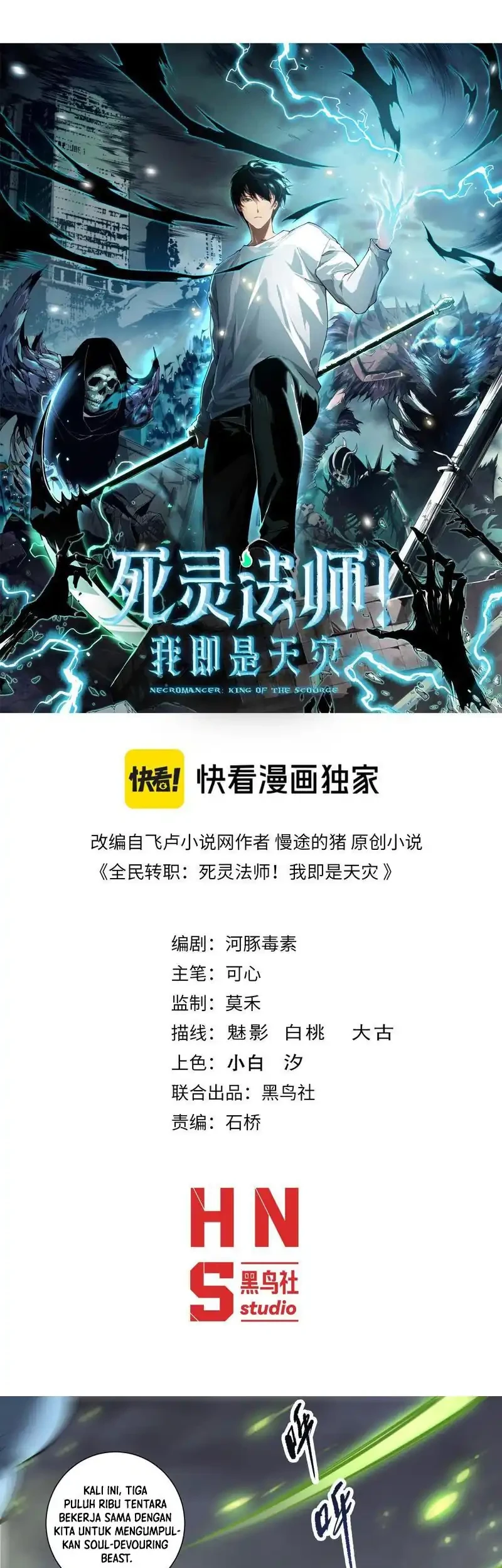 Disastrous Necromancer Chapter 246 - halaman 2