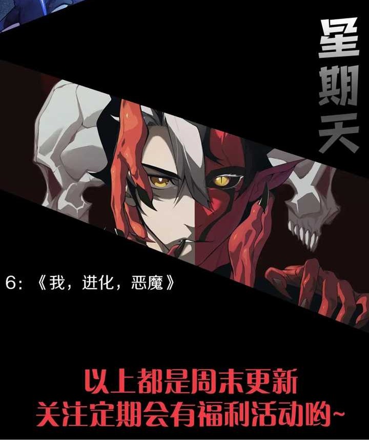 Disastrous Necromancer Chapter 25 - halaman 44
