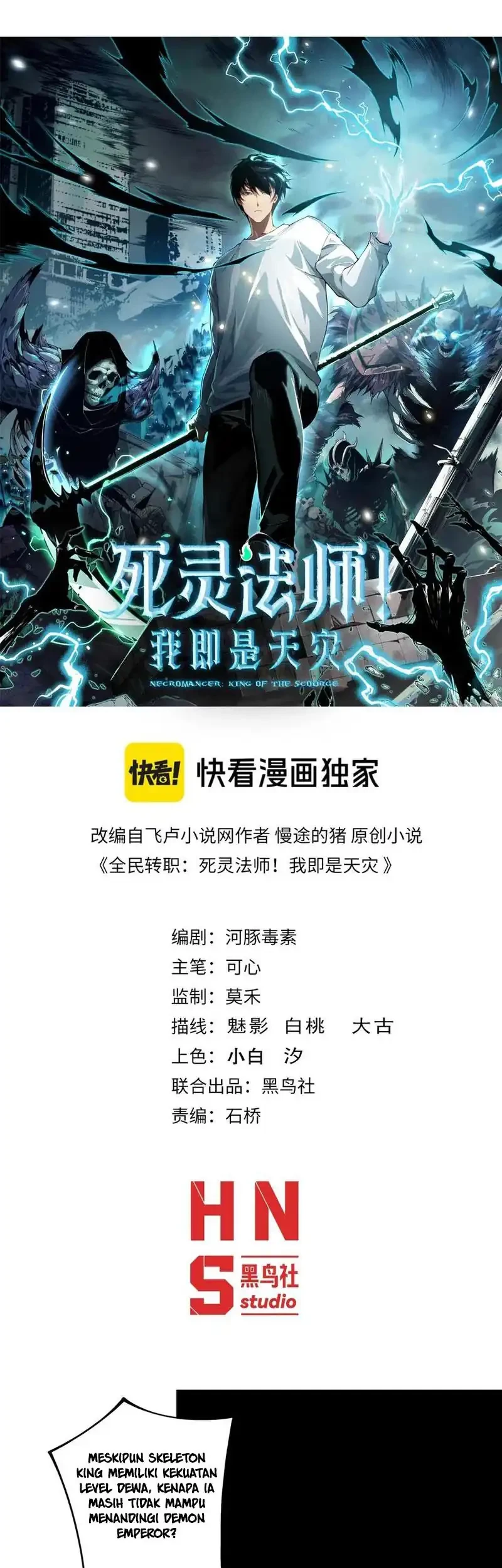 Disastrous Necromancer Chapter 250 - halaman 3