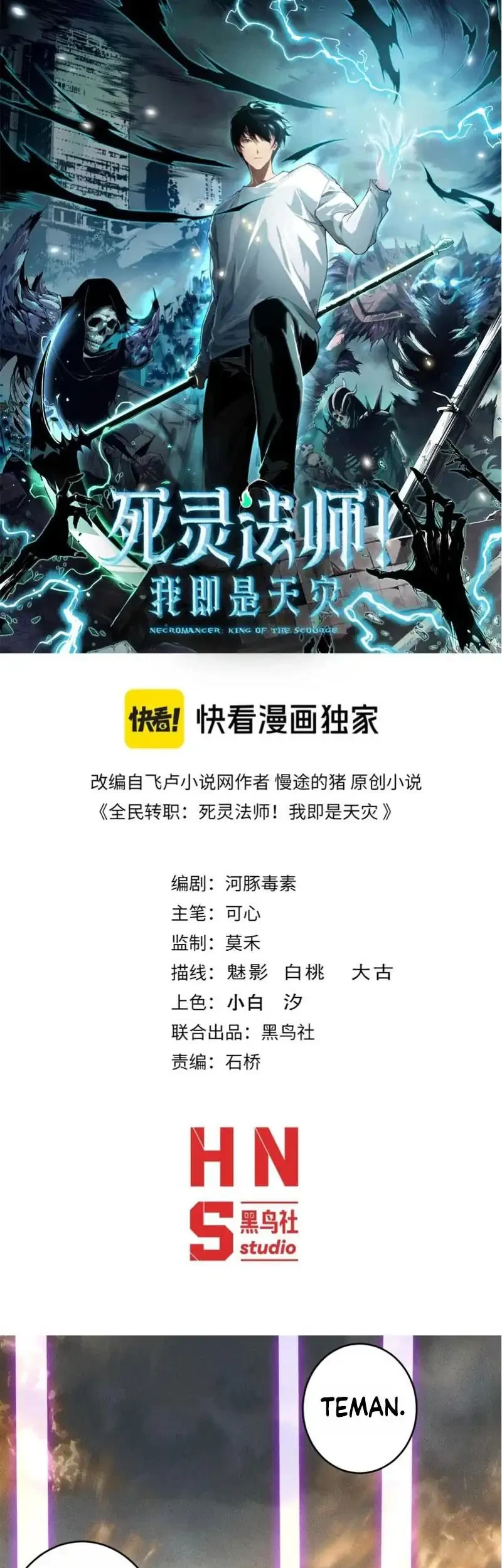 Disastrous Necromancer Chapter 251 - halaman 3