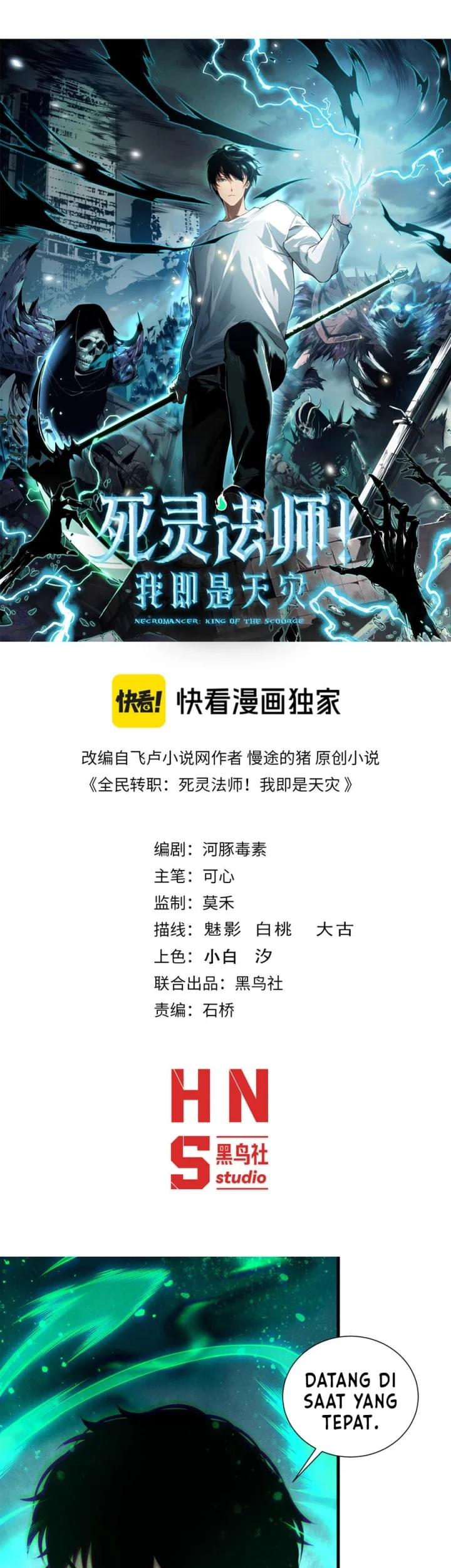 Disastrous Necromancer Chapter 254 - halaman 2