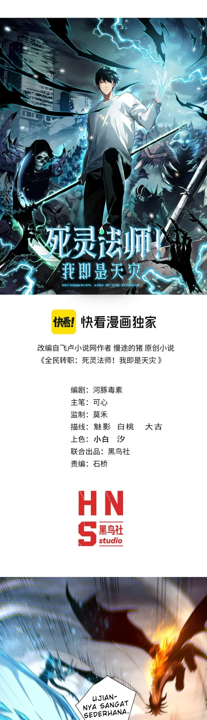 Disastrous Necromancer Chapter 258 - halaman 2
