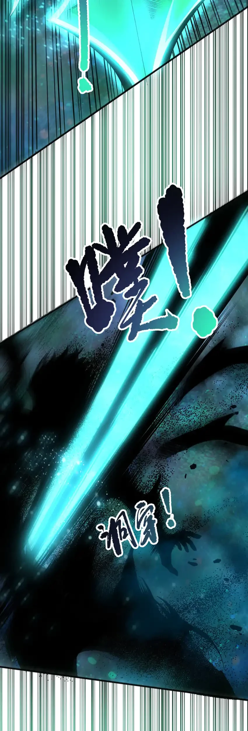 Disastrous Necromancer Chapter 267 - halaman 42
