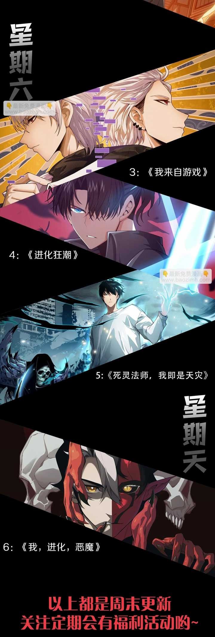 Disastrous Necromancer Chapter 27 - halaman 43