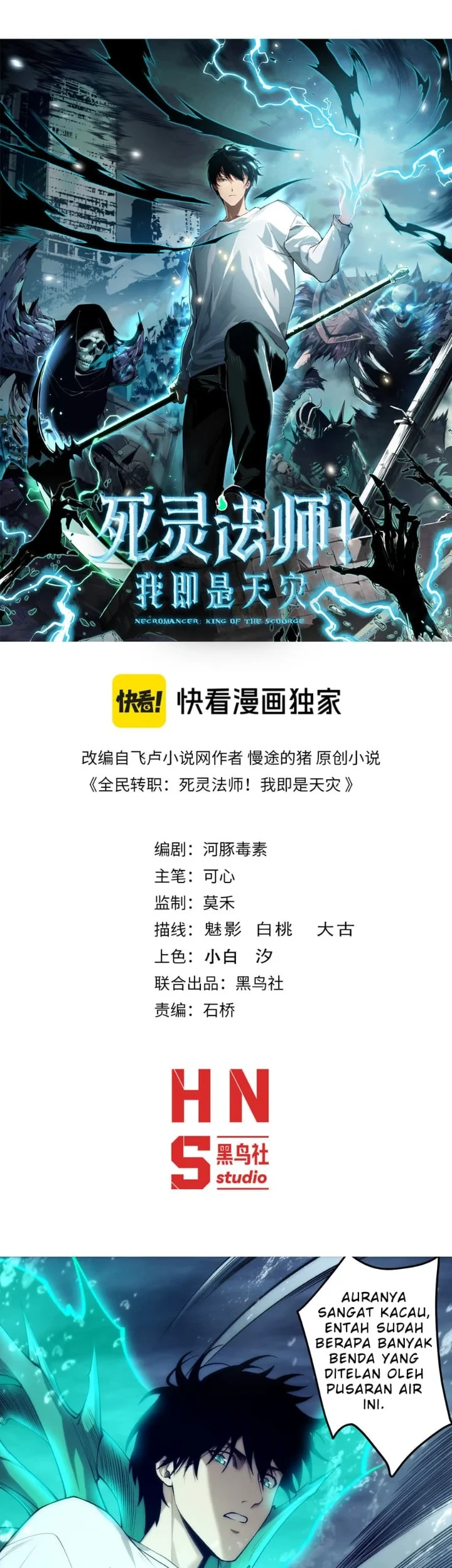 Disastrous Necromancer Chapter 273 - halaman 2