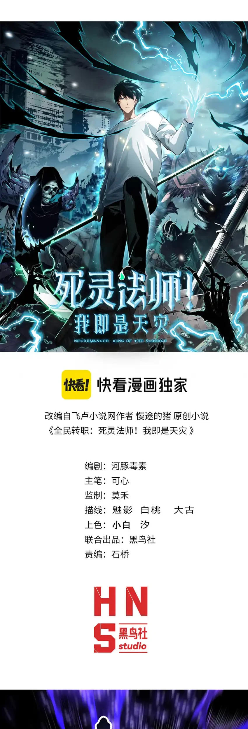 Disastrous Necromancer Chapter 276 - halaman 2
