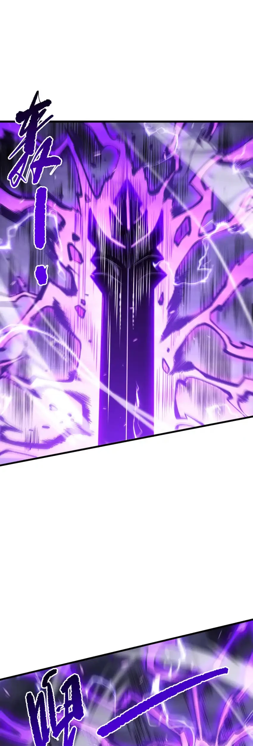 Disastrous Necromancer Chapter 277 - halaman 23