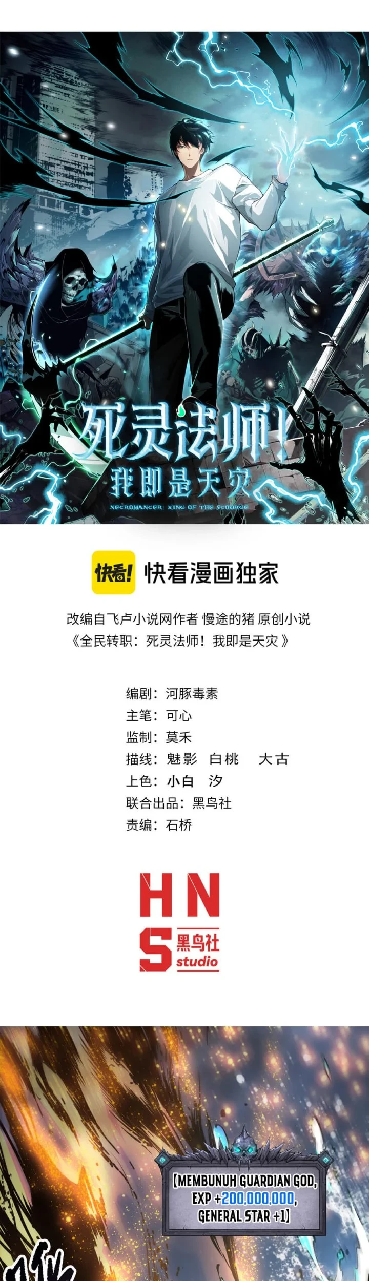 Disastrous Necromancer Chapter 284 - halaman 2