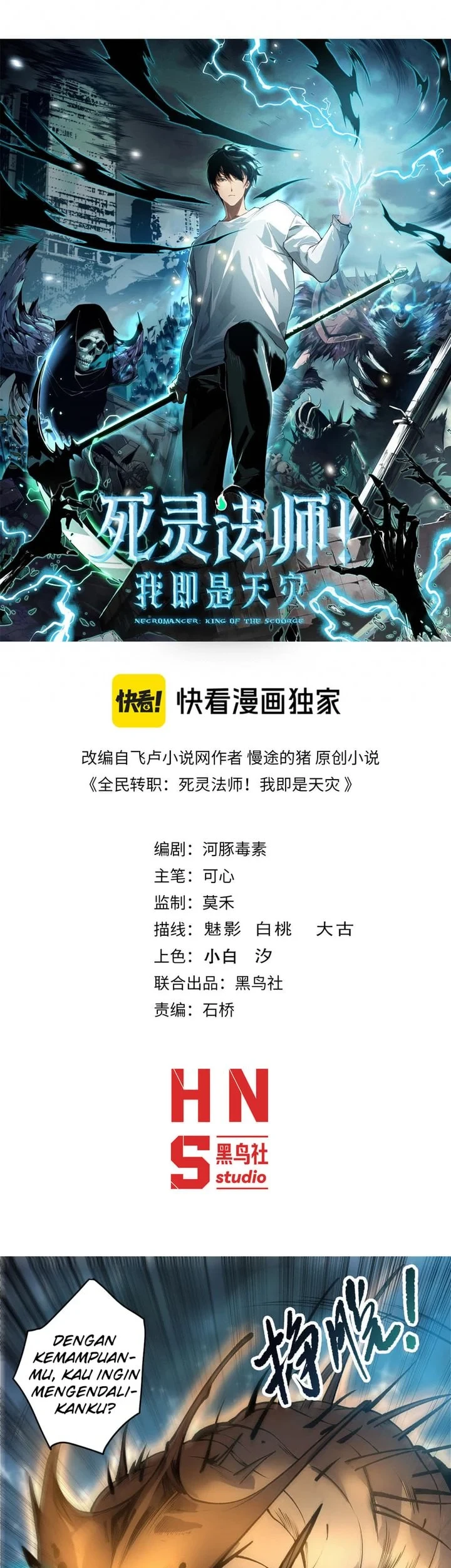 Disastrous Necromancer Chapter 288 - halaman 1