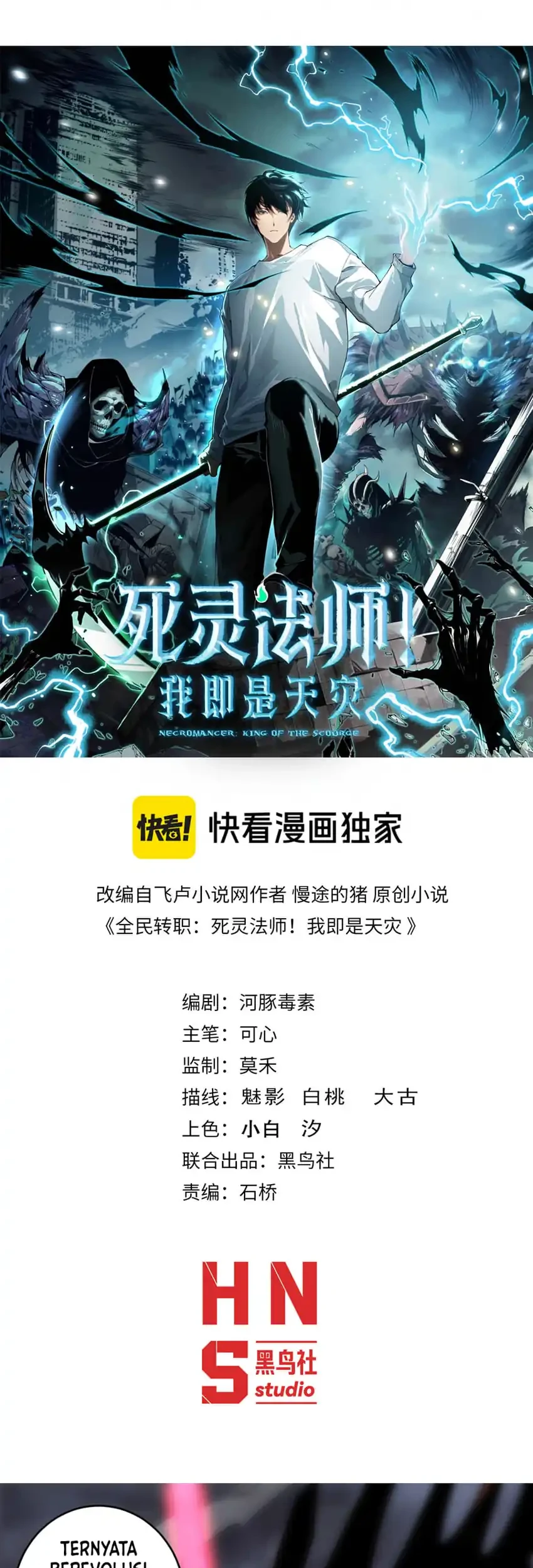 Disastrous Necromancer Chapter 289 - halaman 2