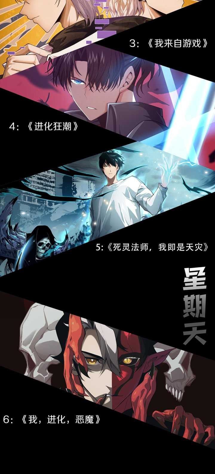 Disastrous Necromancer Chapter 29 - halaman 45